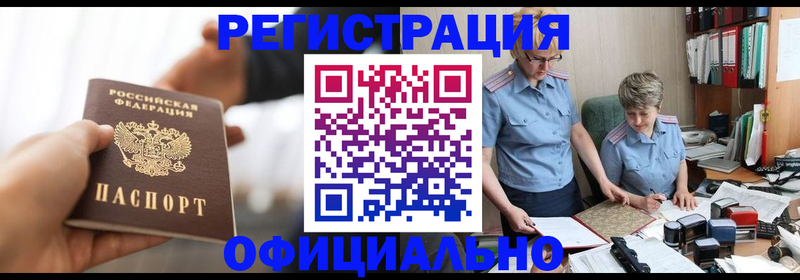 прописка иностранных граждан в Касли