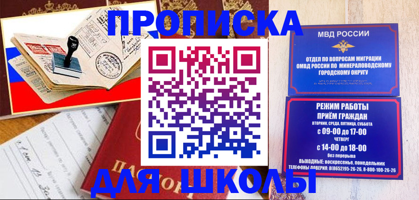 временная регистрация гарантия в Касли