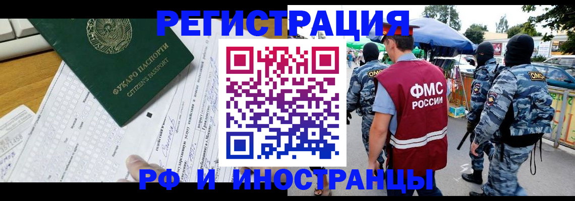 прописка ребенка в Касли