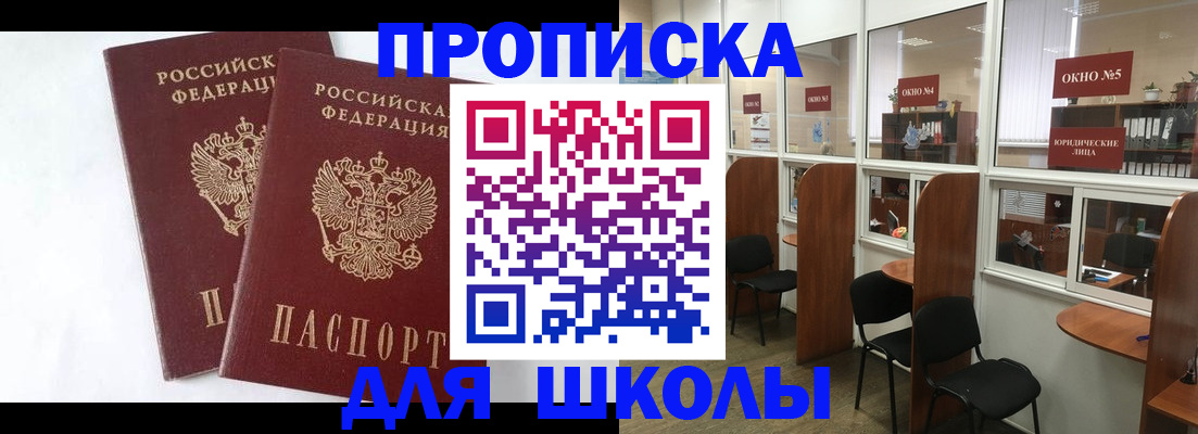 прописка от собственника в Касли