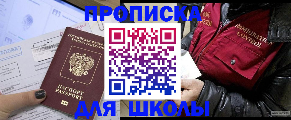 регистрация для дет. сада в Касли