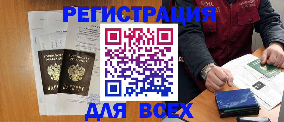 временная регистрация поиск в Касли