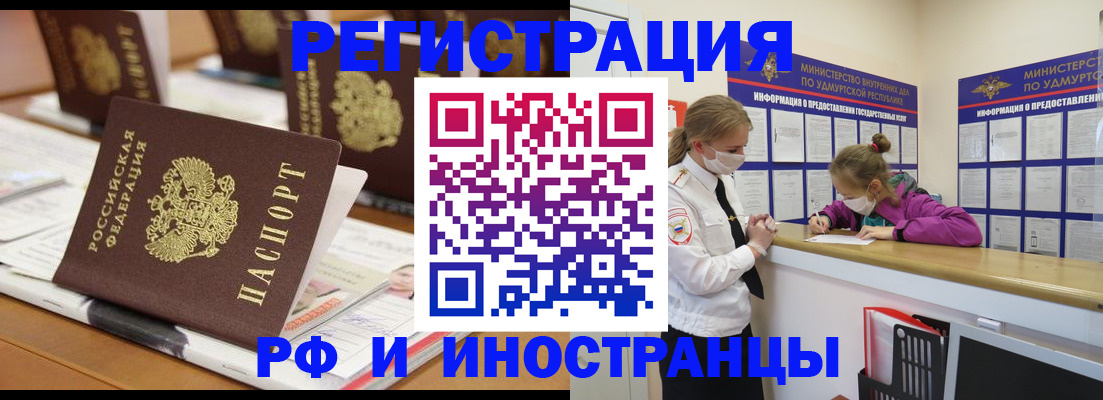 временная регистрация законно в Касли