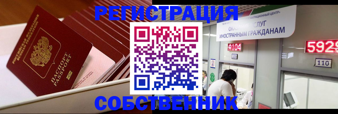 временная регистрация недорого в Касли